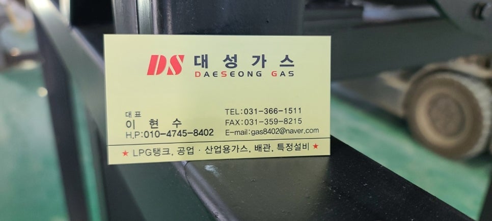 대성가스설비 이미지