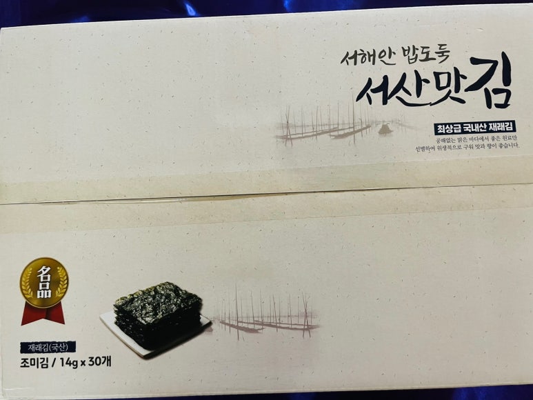 서산젓갈;건어물 이미지