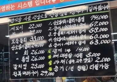 대박세꼬시 이미지