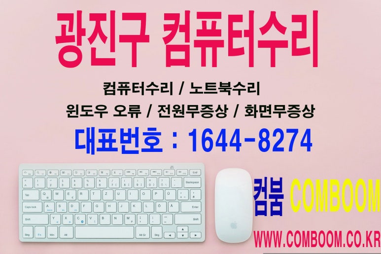 광진컴퓨터 이미지
