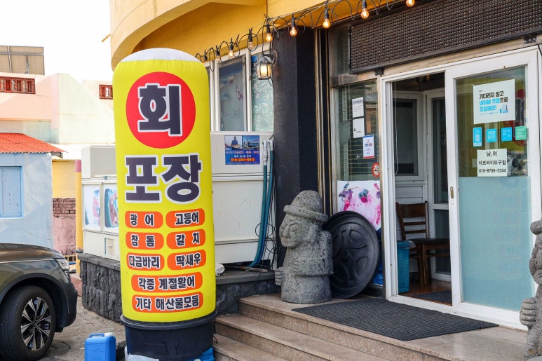 제주수산물회센타 이미지
