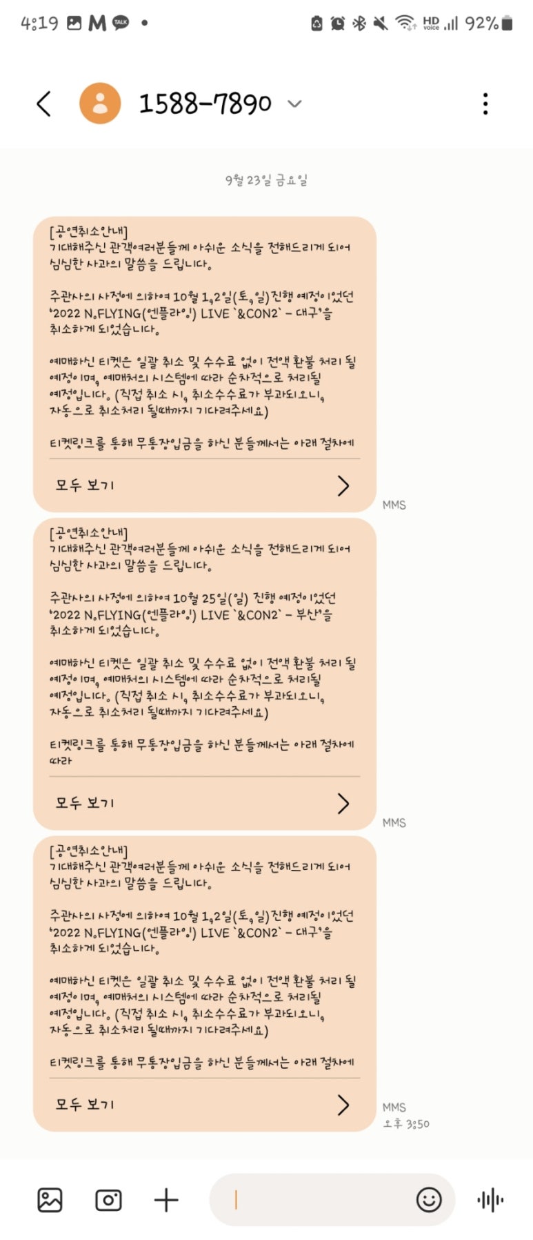 안커뮤니케이션즈 이미지