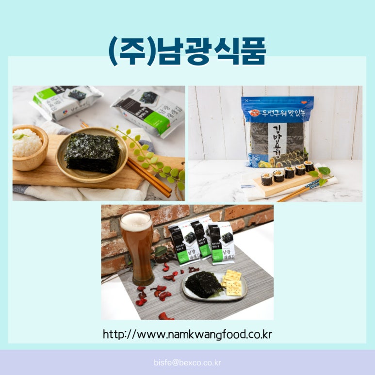 (주)남광식품 이미지