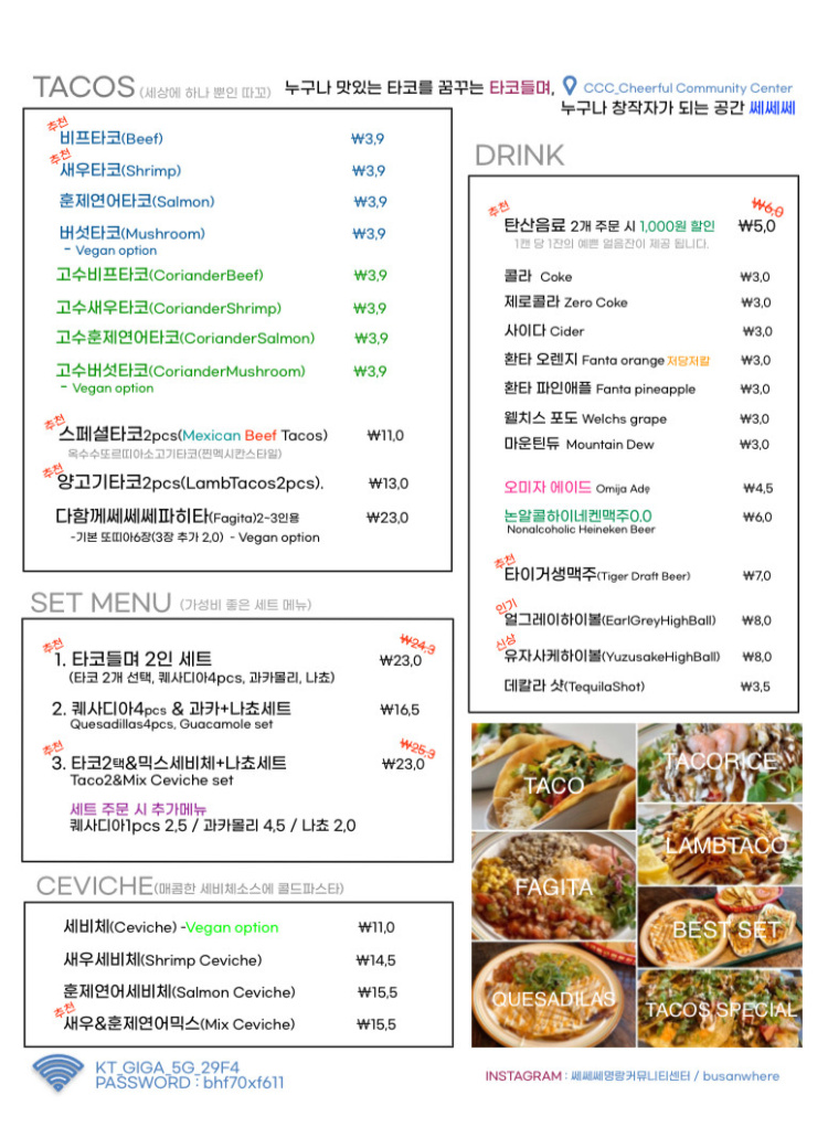 명타코 이미지