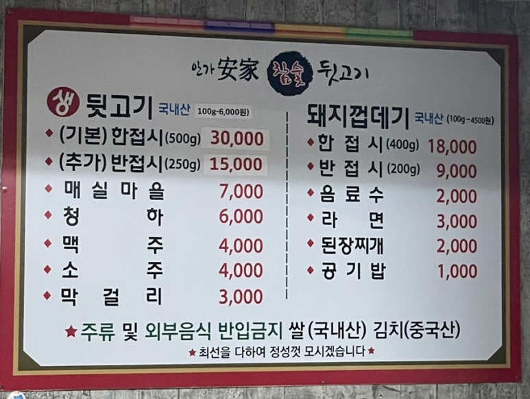 안가참숯뒷고기 이미지