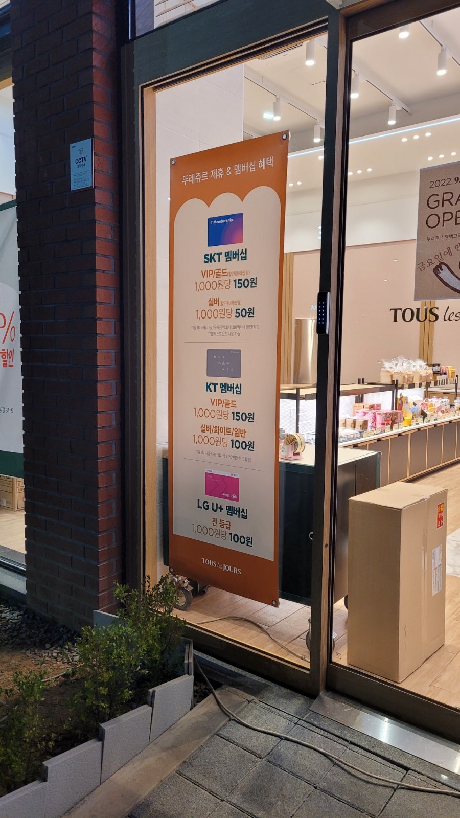뚜레쥬르중앙점 이미지