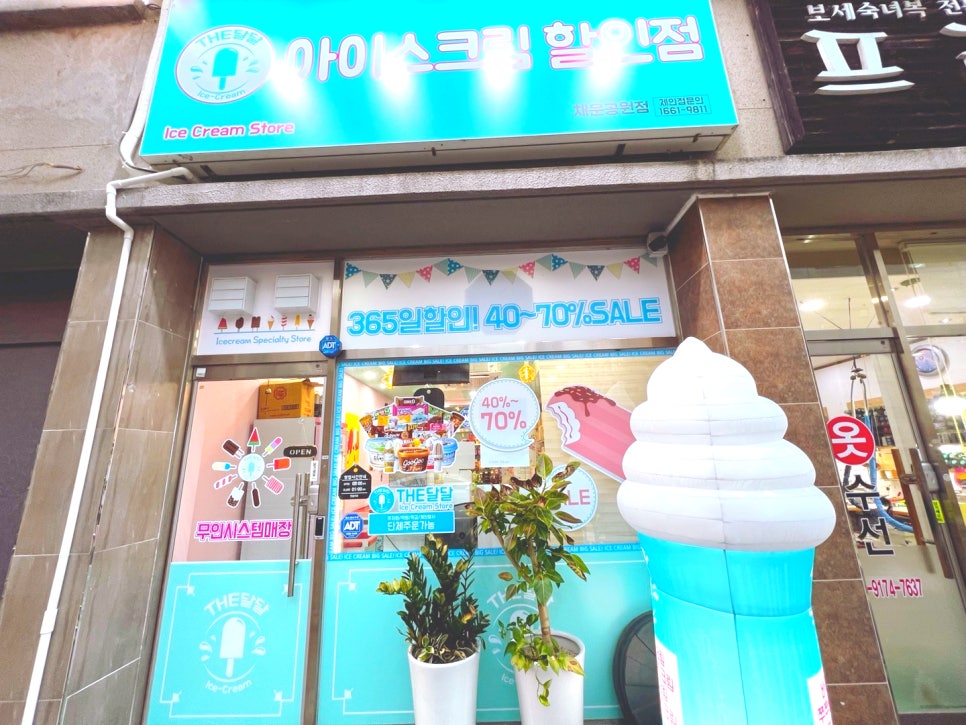 더달달채운공원점 이미지