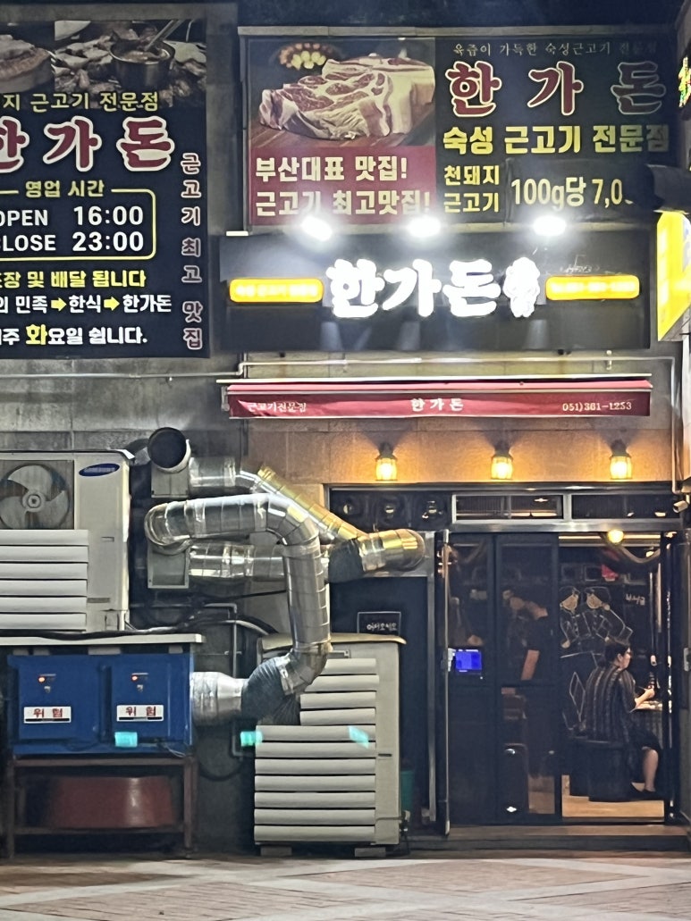 한가돈 이미지