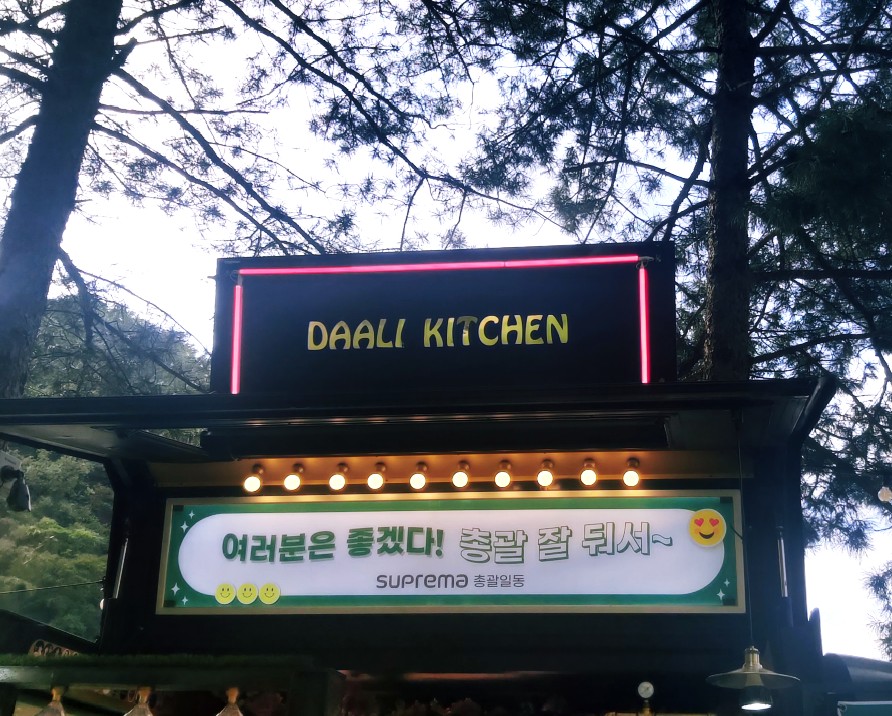 다올푸드(주) 이미지