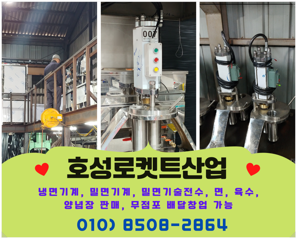 호성밀면 이미지