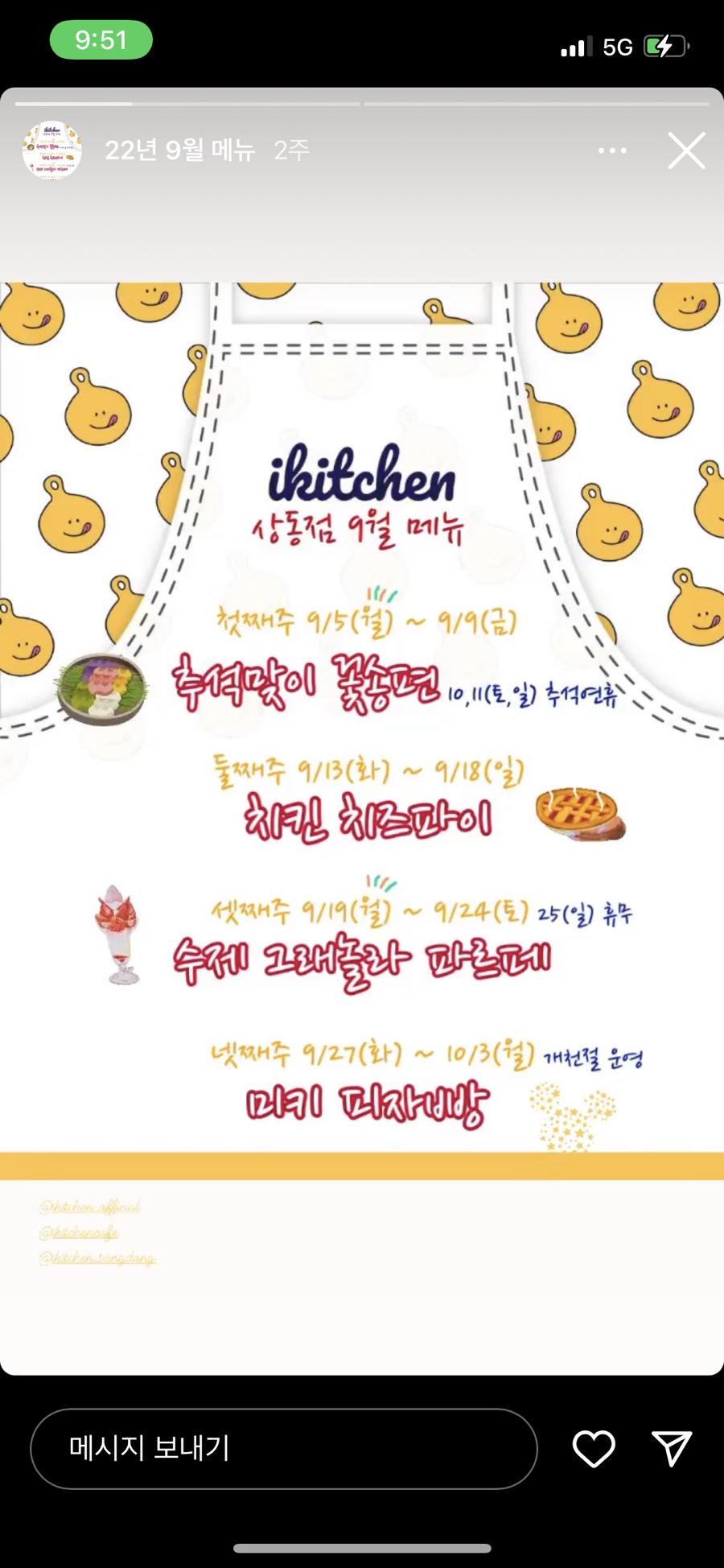 아이키친 이미지