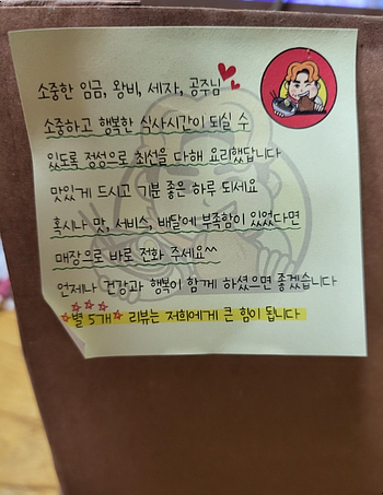 착한갈비수라간신월 이미지