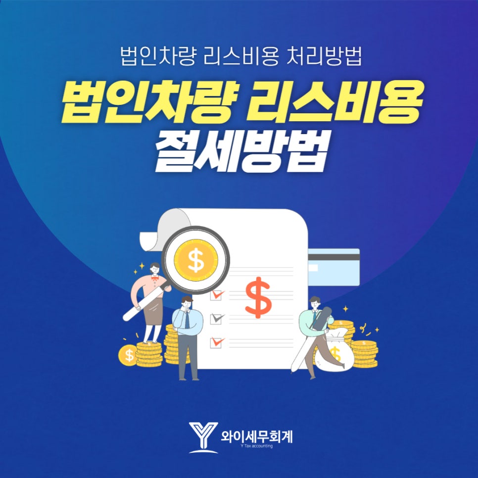 와이세무회계 이미지