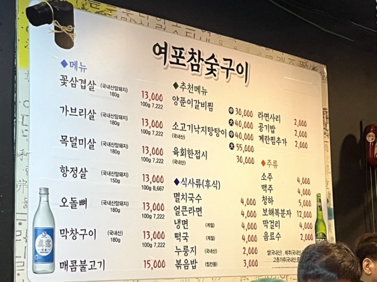 여포참숯구이 이미지