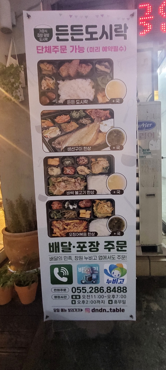 정우의 덮밥&도시락 이미지