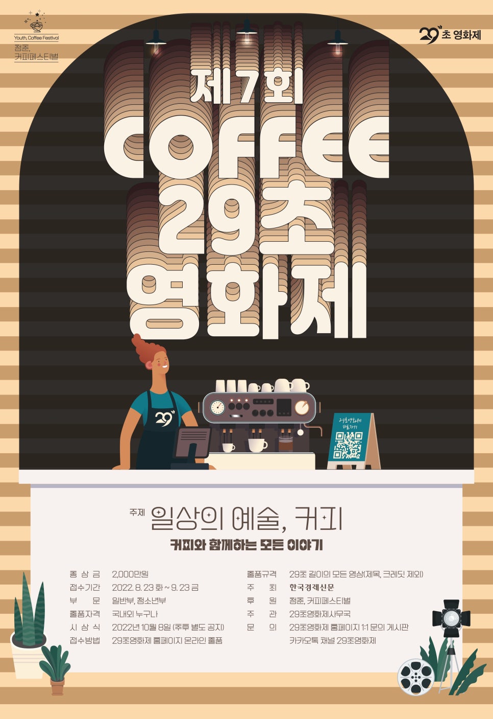 영상쟁이들 이미지