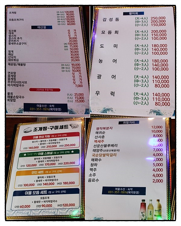 비치수산 이미지