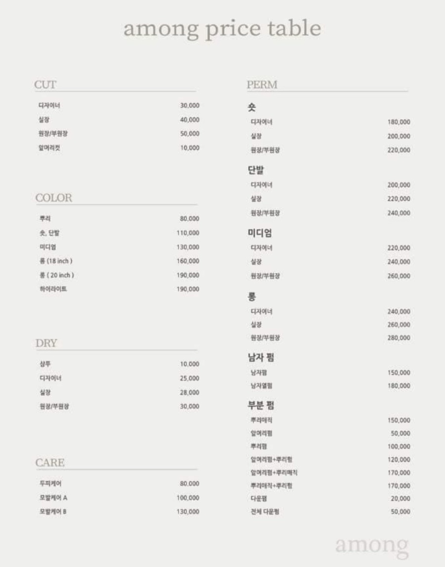 정소희헤어 이미지