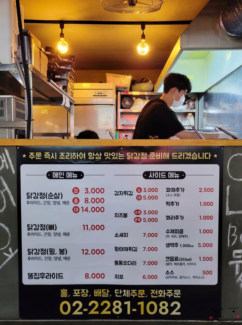금호동 닭강정 이미지