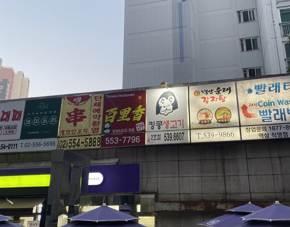 킹콩생고기 이미지