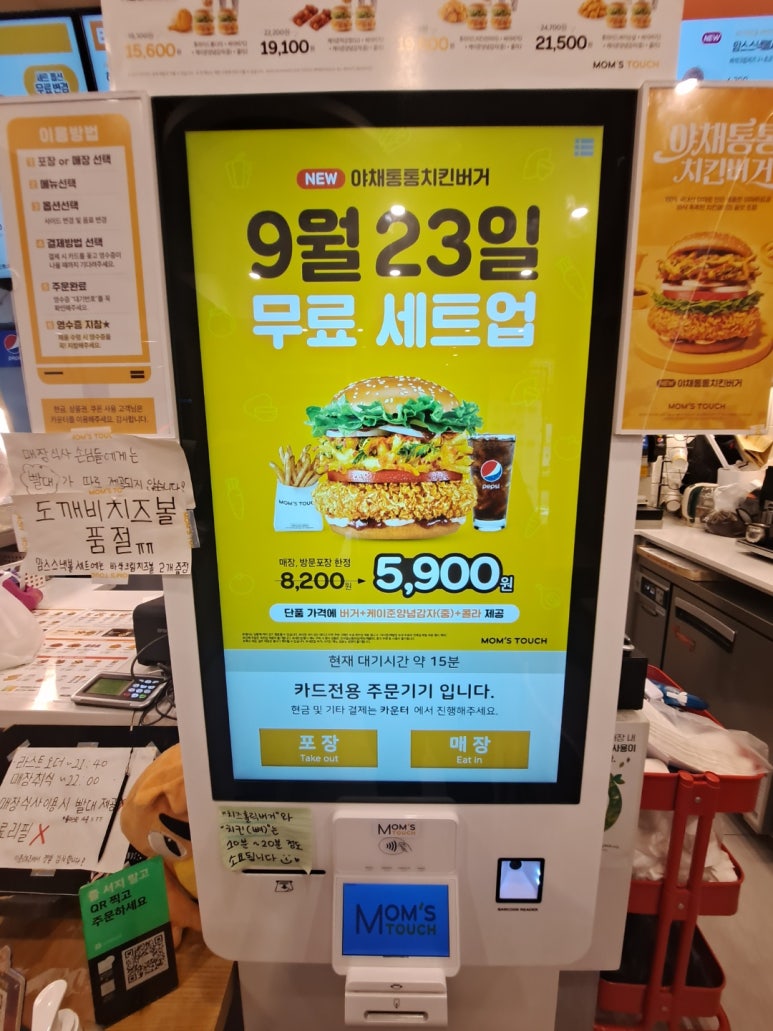 맘스터치영등포구청역점 이미지