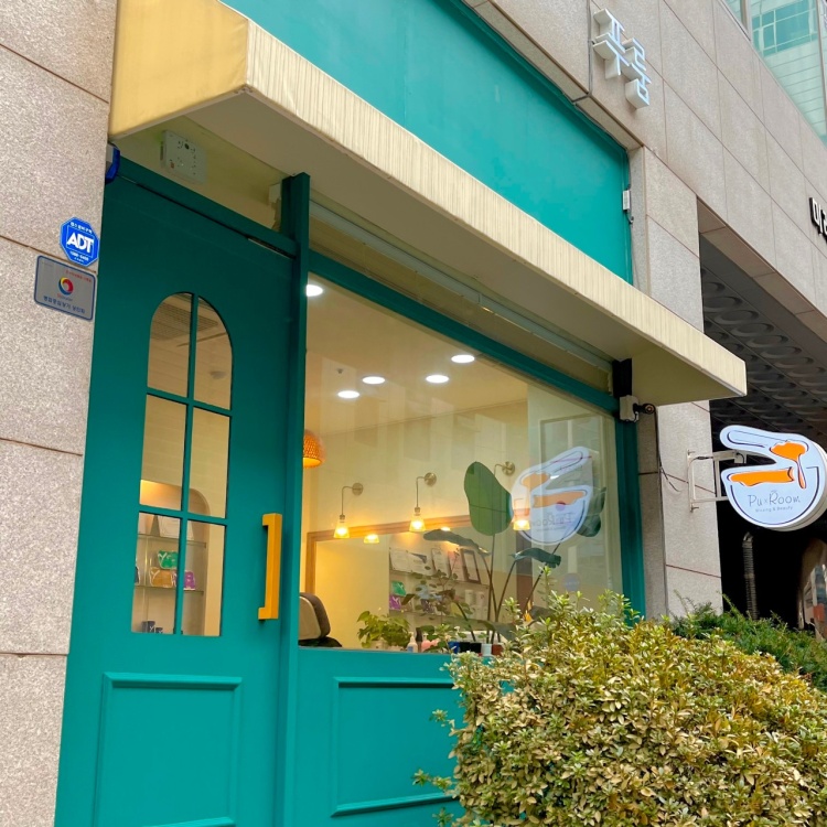 푸룸왁싱&속눈썹펌 이미지