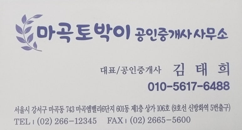 마곡 소공원 이미지