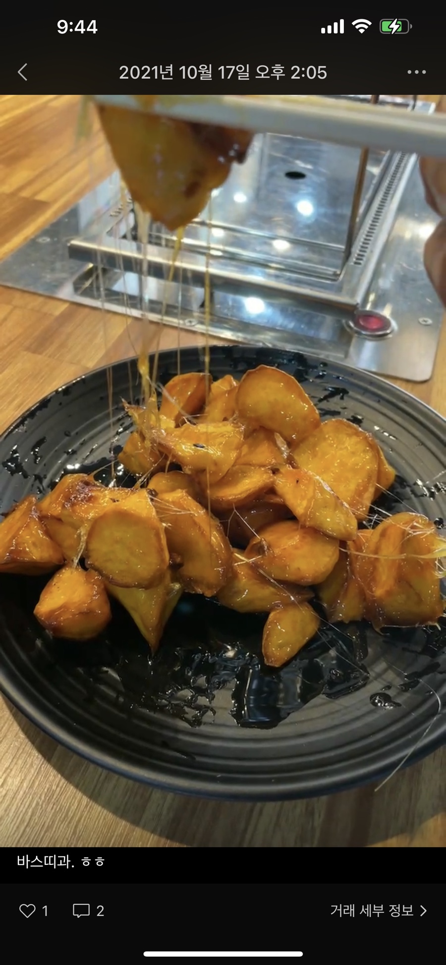 복동양꼬치 이미지