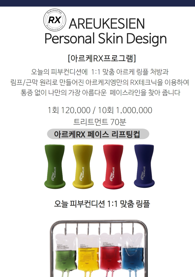 지앤미 스킨케어 이미지