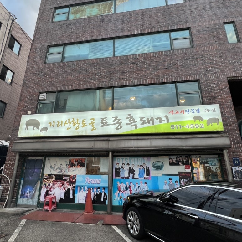 유정주유소 이미지