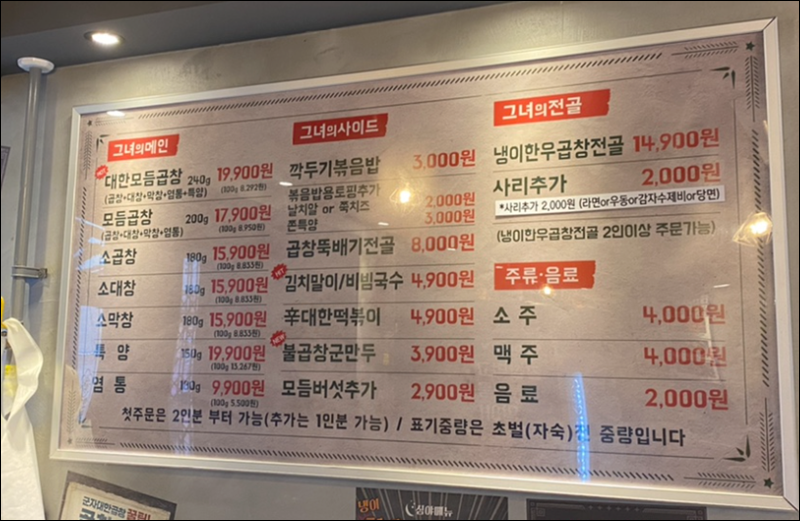 동래막창 이미지