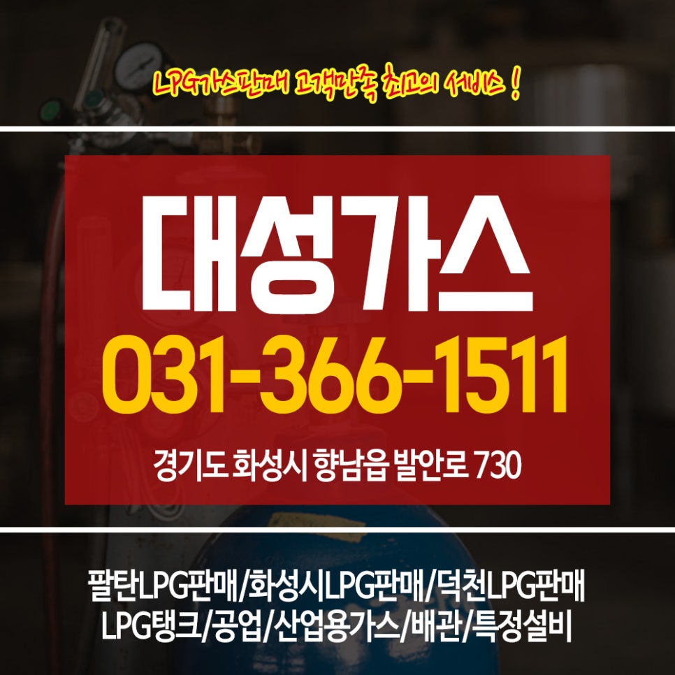대성가스설비 이미지