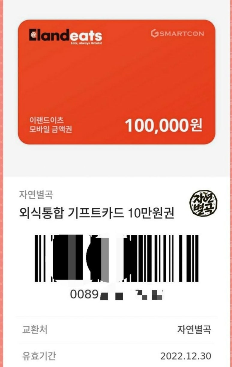 이랜드이츠애슐리퀸즈롯데 이미지