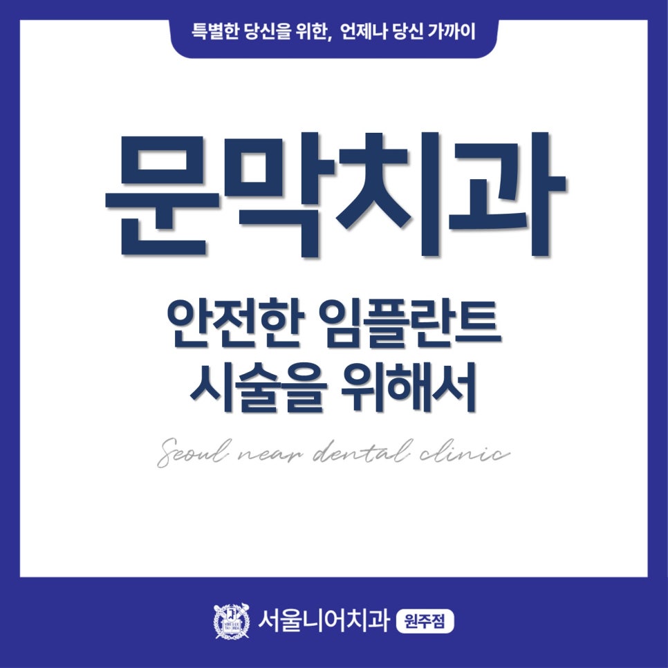 문막안전 이미지