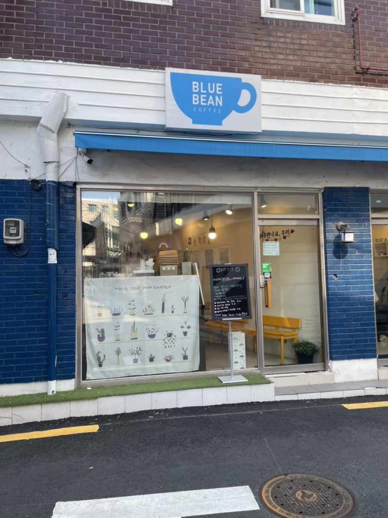 카페 블루빈 이미지
