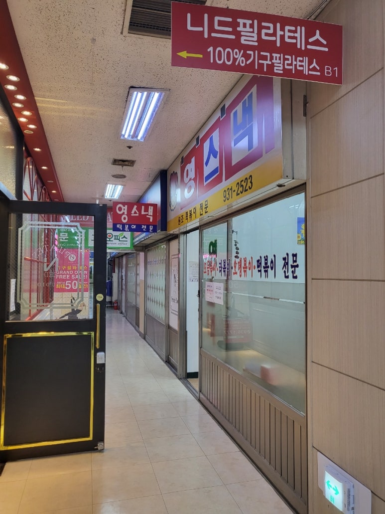 영문구점 이미지