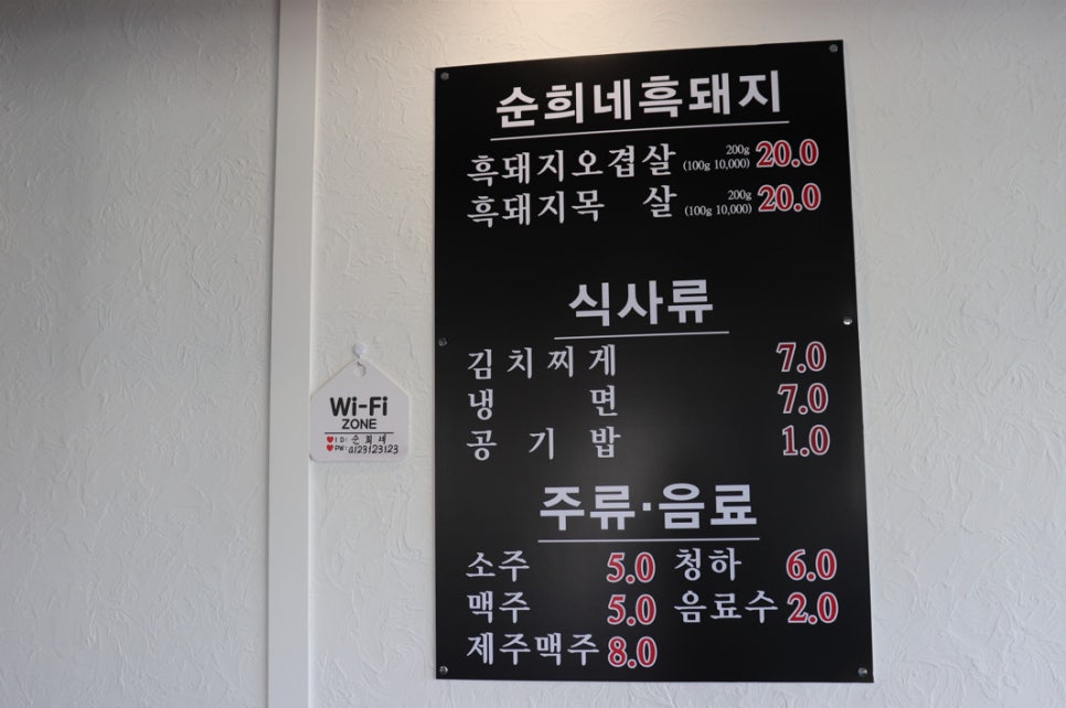 순희냉면 이미지