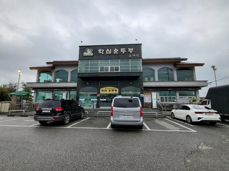화심순두부 삼례점 이미지