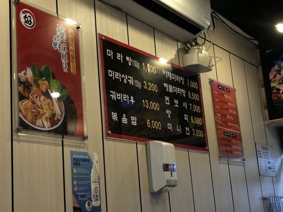 하우마라탕 구월점 이미지