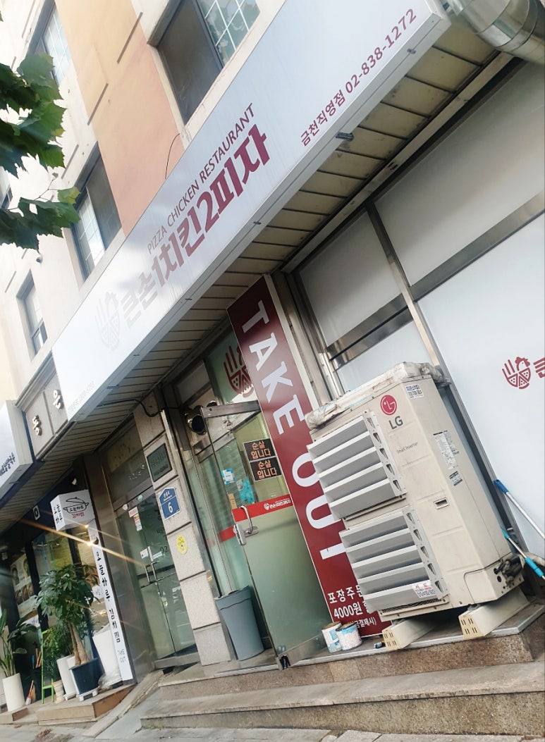 큰손1치킨2피자금천 이미지
