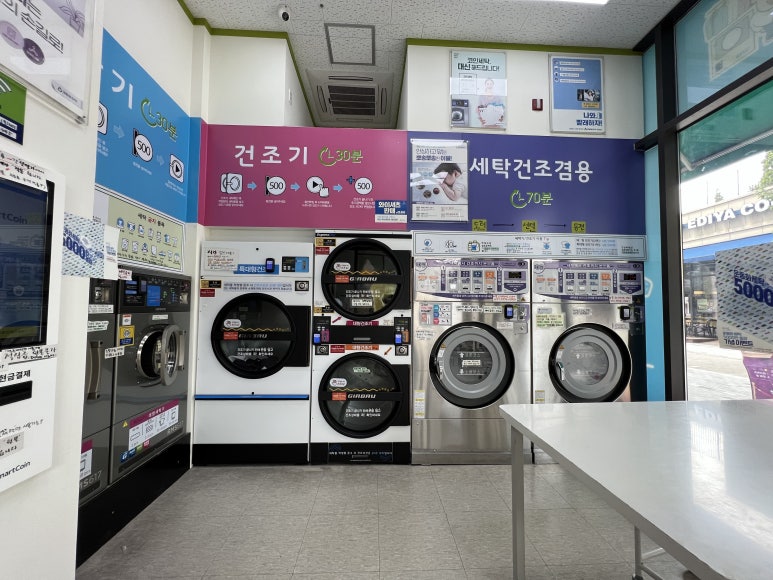 크린토피아코인워시영등포아크로 이미지