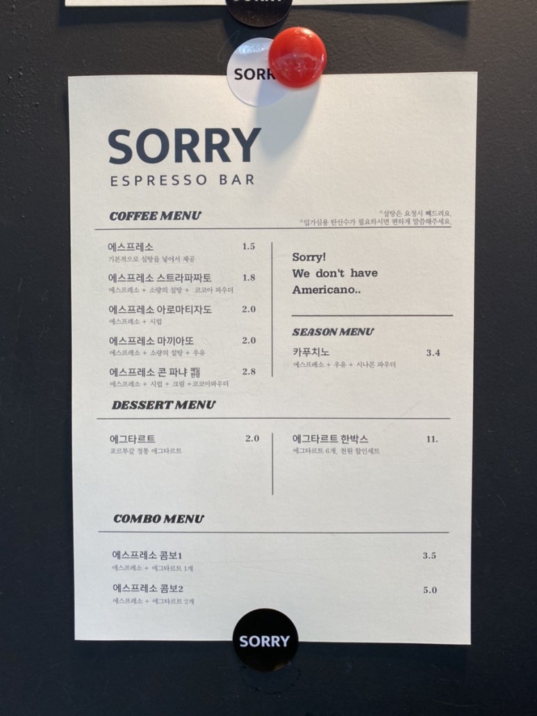 쏘리 에스프레소 바 이미지