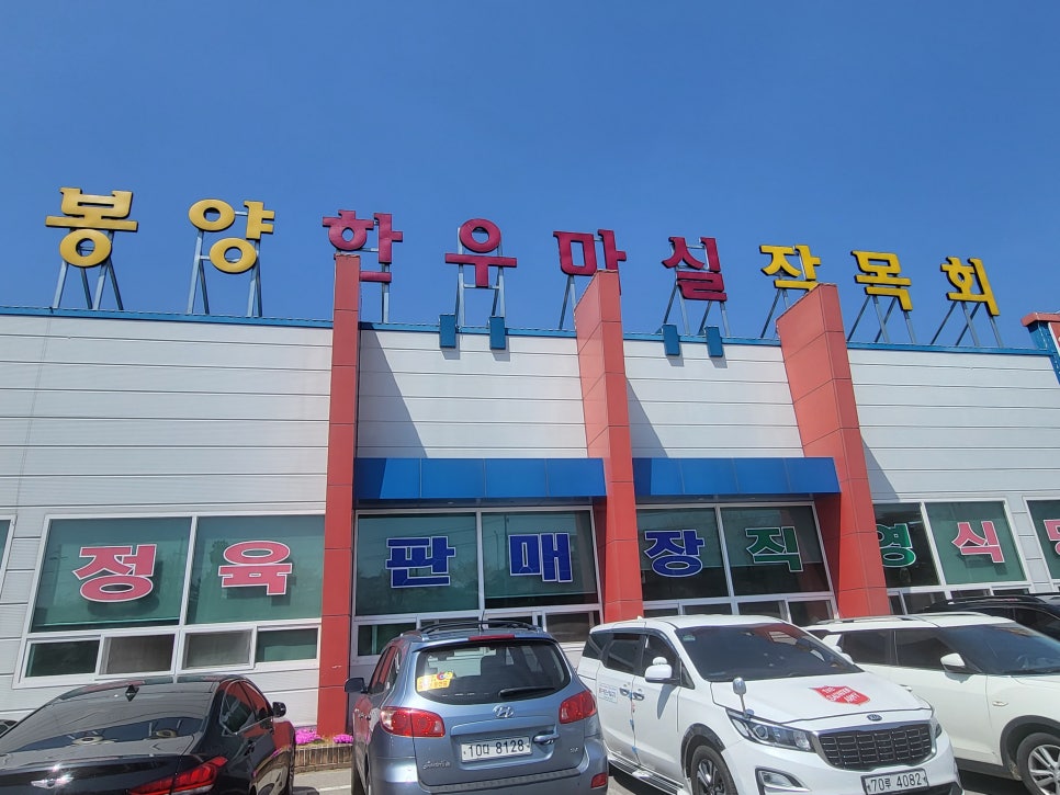 의성마늘소직판장 이미지