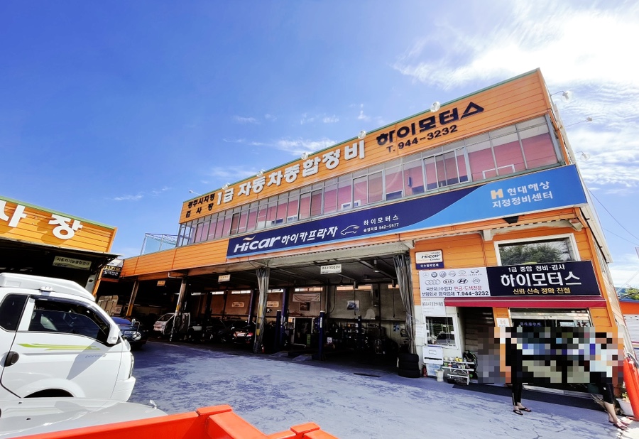 송정자동차정비 이미지