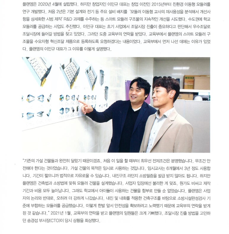 플랜엠 이미지