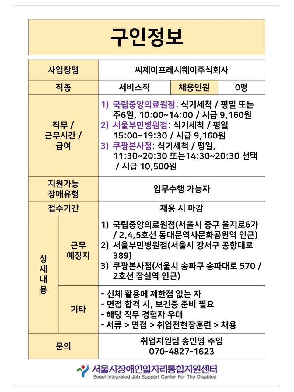 삼천리이엔지주 이미지