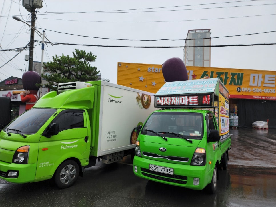스타식자재마트 이미지