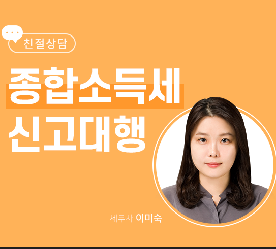 세화세무회계 이미지