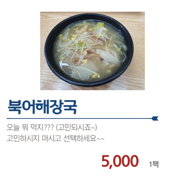 미쓰라반찬효천점 이미지