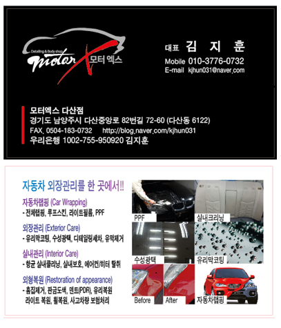 모터엑스다산점 이미지